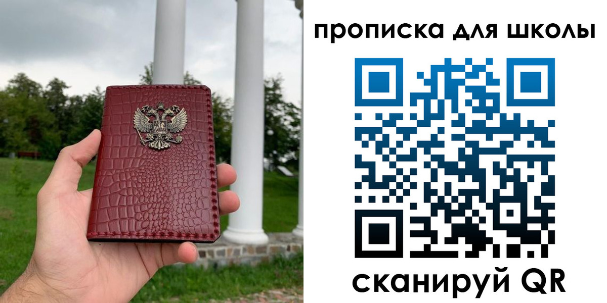 временная регистрация недорого в Карачаевске