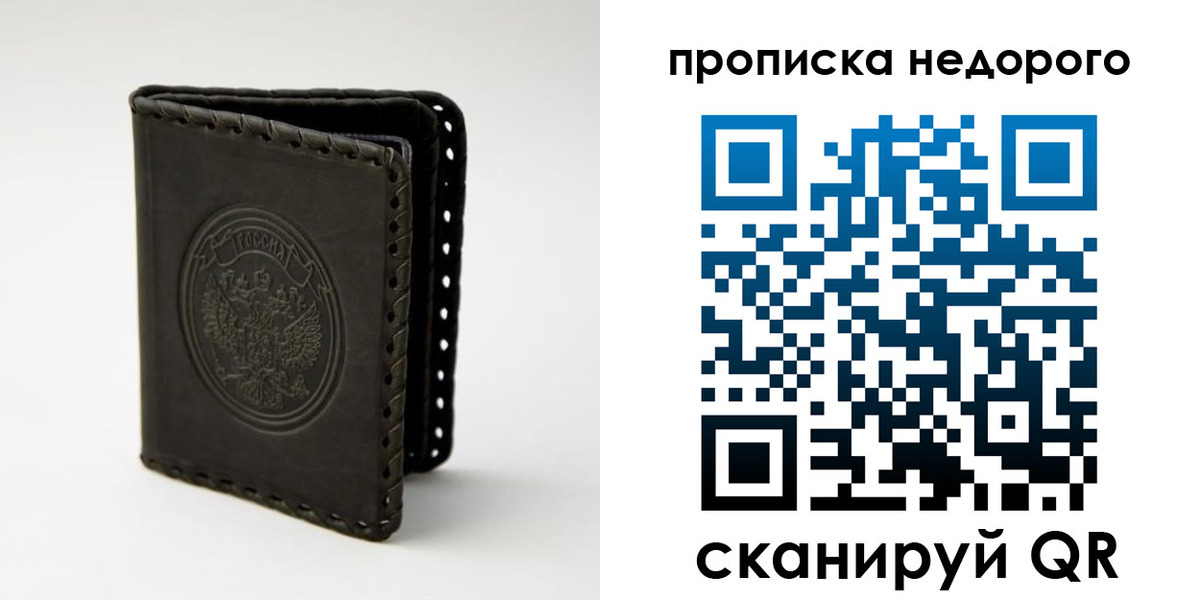 прописка гарантия в Карачаевске